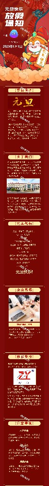 元旦快乐.jpg