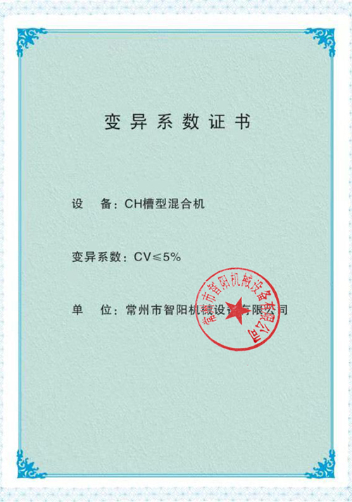 Coefficient of variation certificate