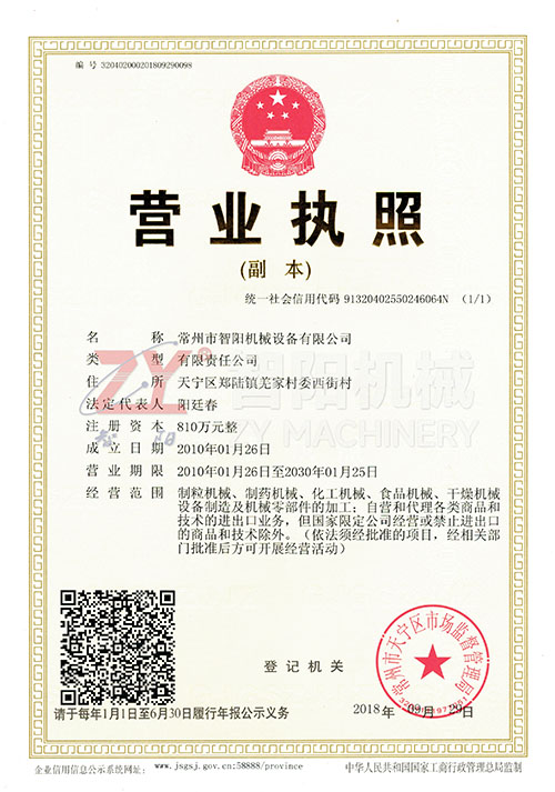 New copy of business license